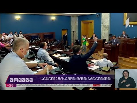 სანქციები ევროკავშირის დროშის დაზიანებისთვის